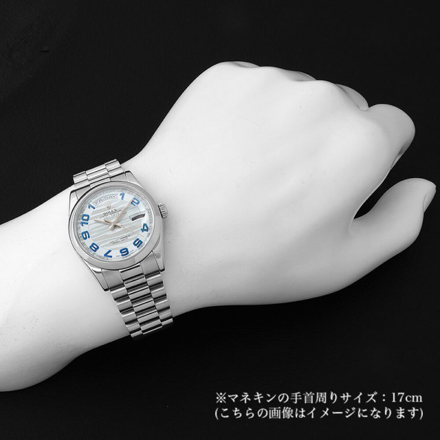118206 アイスブルー ROLEX（ロレックス）デイデイト 中古