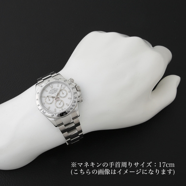 116520 ホワイト ROLEX（ロレックス）デイトナ 中古 | 東京・大阪の