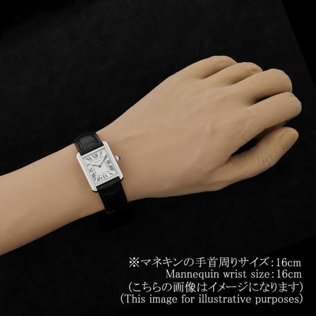 カルティエ タンクソロ WSTA0030 レディース 中古