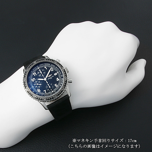 A13024(A130B20) BREITLING（ブライトリング） アヴィアスター 中古  
