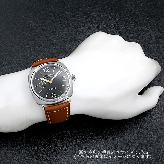 ラジオミール 8DAYS PAM00190 サブ画像４