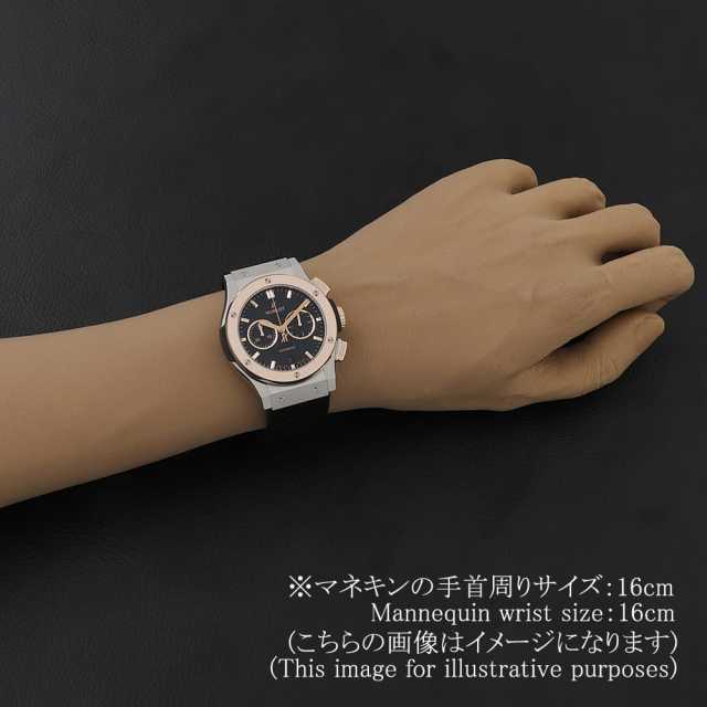 ウブロ クラシックフュージョン 541.NO.1181.LR メンズ 中古