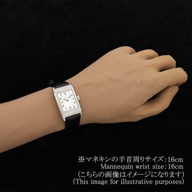 ジャガールクルト レベルソ クラシック ミディアムスリム Q2548520(212.8.62) ボーイズ(ユニセックス) 中古 腕時計 Q2548520(212.8.62) シルバー JaegerLeCoultre（ジャガールクルト