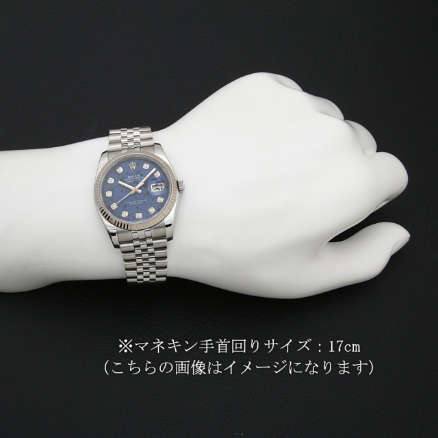 116234G ソーダライト ROLEX（ロレックス）デイトジャスト 10Pダイヤ  