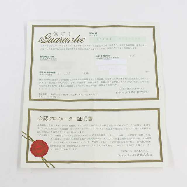 ロレックス デイトジャスト 16234G メンズ 中古