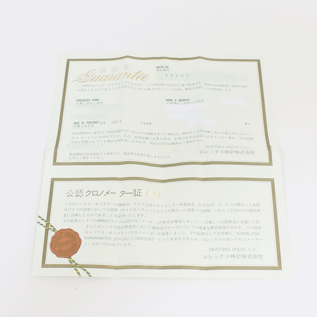 ロレックス ヨットマスター 68623 ボーイズ(ユニセックス) 中古