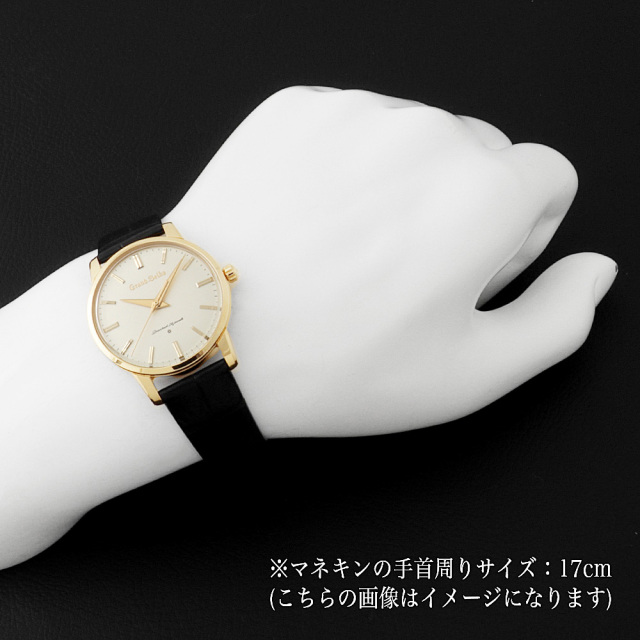 グランドセイコー 初代グランドセイコー リミテッドコレクション2017 SBGW252 中古 メンズ