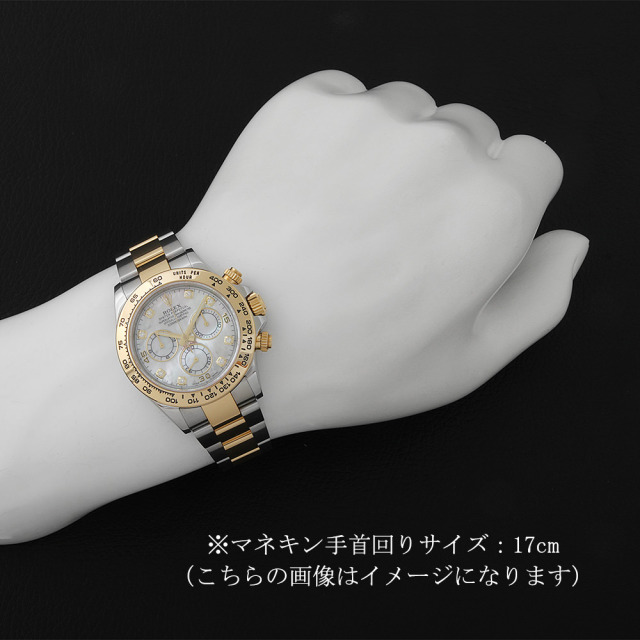 ロレックス デイトナ 116503NG メンズ 中古