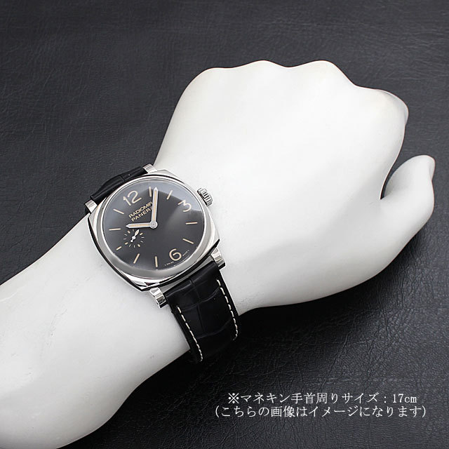 ラジオミール 1940 PAM00512 サブ画像４
