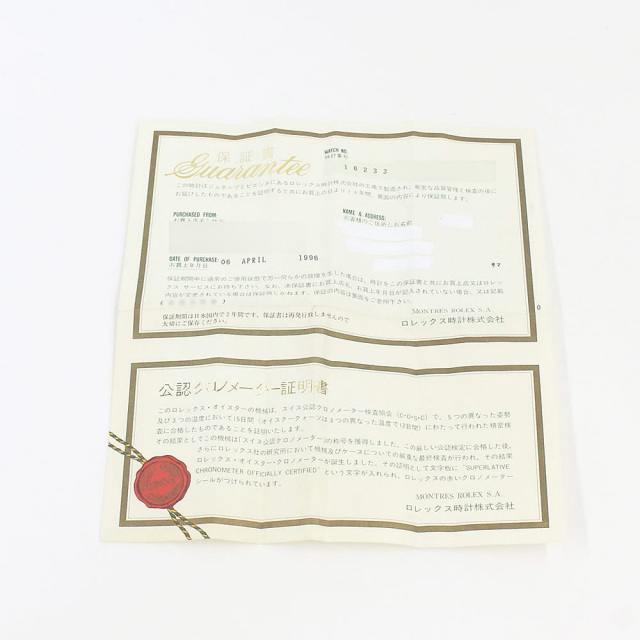 ロレックス デイトジャスト 16233 メンズ 中古