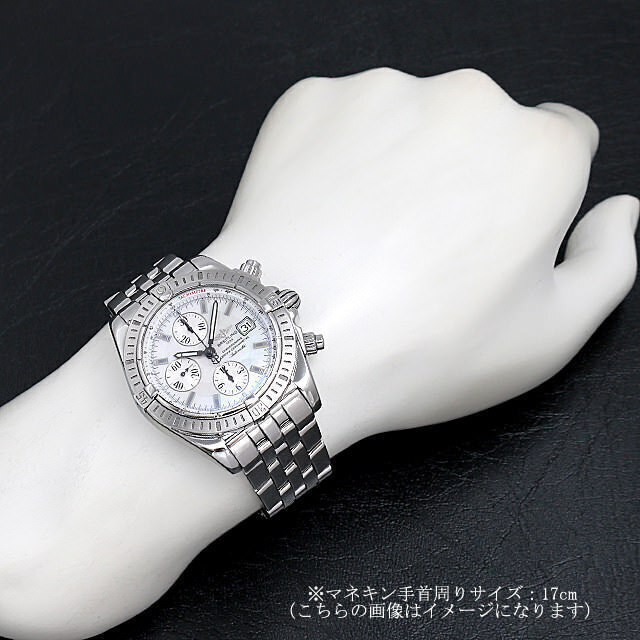 ブライトリング クロノマット エボリューション B13356 YG/SS 自動巻き  