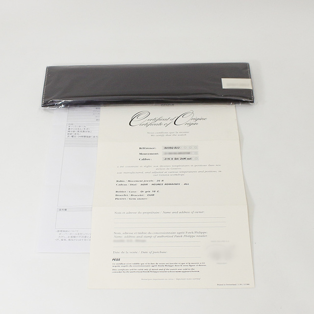 パテックフィリップ コンプリケーション 5035G-022 メンズ 中古
