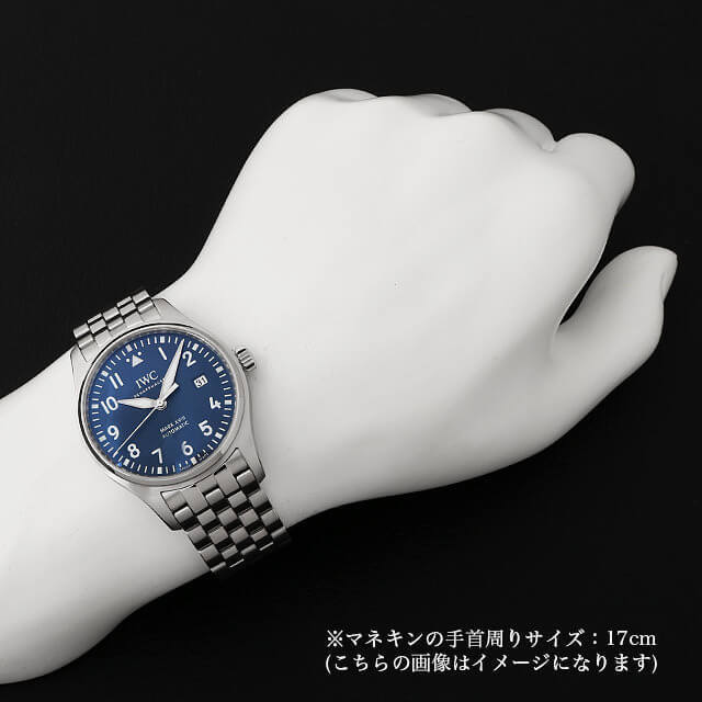 IW327010 ブルー IWC パイロットウォッチ マーク18 プティプランス  