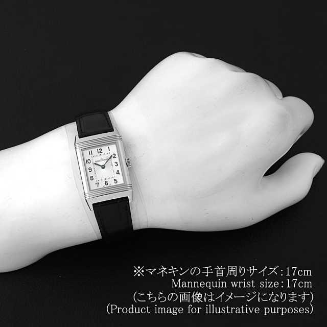 Q2548440(222.8.62) シルバー JaegerLeCoultre（ジャガー