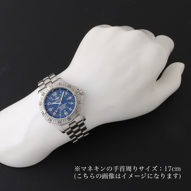 A17360 ブルー BREITLING（ブライトリング）スーパーオーシャン 中古  