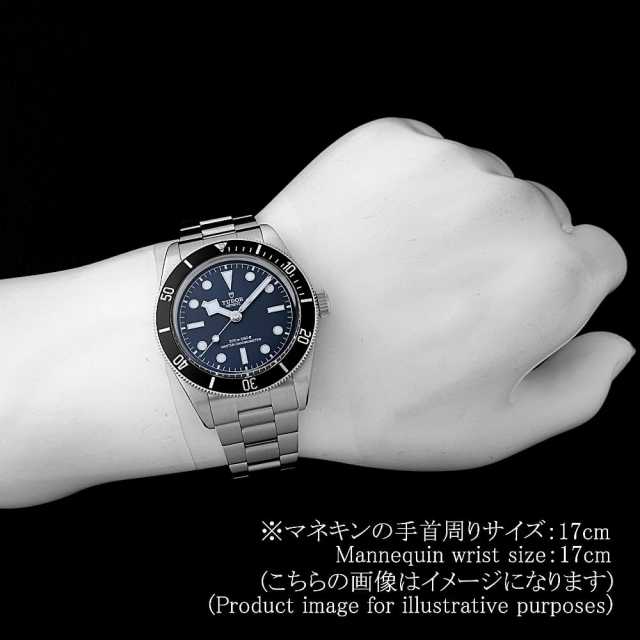 チューダー ブラックベイ 7943A1A0NU-0001 メンズ 中古