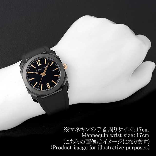 ブルガリ オクト 102581(BGO41BBSVD) メンズ 中古
