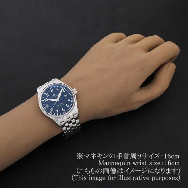 IW327016 ブルー IWC パイロットウォッチ マーク18 プティプランス