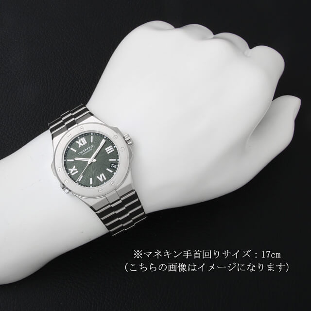 298600-3014 グリーン Chopard（ショパール）アルパインイーグル41  