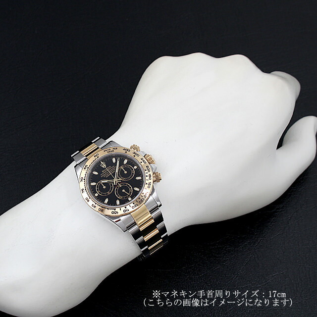 116503 ブラック ROLEX（ロレックス）デイトナ 新品 | 東京