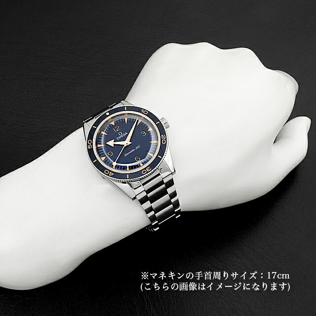 234.30.41.21.03.001 ブルー OMEGA（オメガ）シーマスター300  