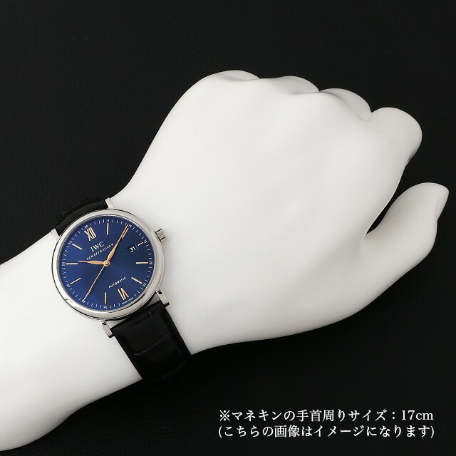 ポートフィノ オートマティック[IW356523] Portofino Automatic