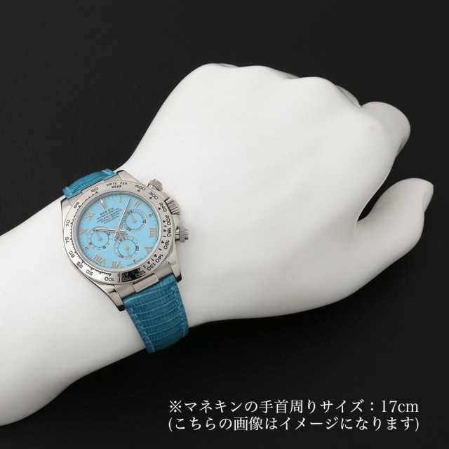 116519 ターコイズ ROLEX（ロレックス）コスモグラフ デイトナ