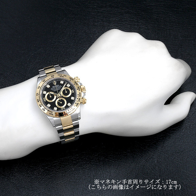 コスモグラフ デイトナ 8Pダイヤ 116503G サブ画像３