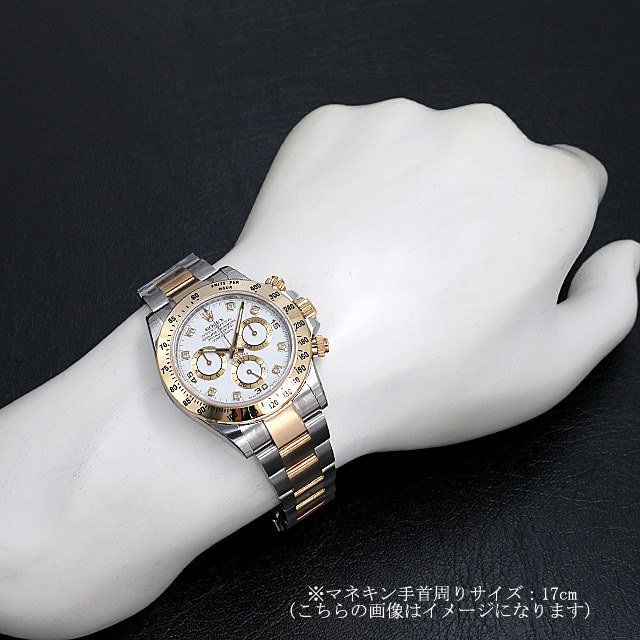 コスモグラフ デイトナ 8Pダイヤ 116523G サブ画像３