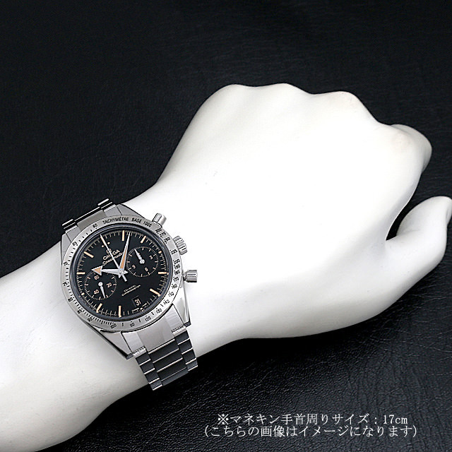 331.10.42.51.01.002 OMEGA（オメガ） スピードマスター57 クロノ  