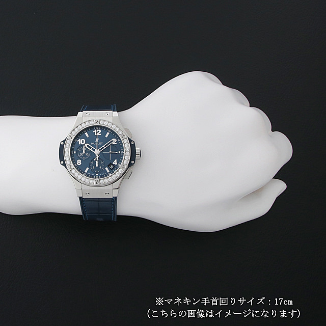 ウブロ　ビッグバン 361.CM.7170.LR.1204 クォーツ ダイヤ時計 ビッグバン ウブロ HUBLOT セラミック ブルー ダイヤモンド 361.CM