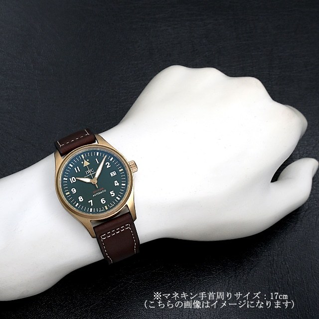 パイロットウォッチ　オートマティックスピットファイア IW326802 サブ画像３