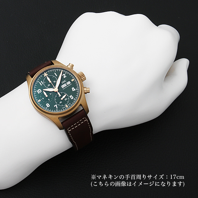 パイロットウォッチ クロノグラフ スピットファイア IW387902 サブ画像３