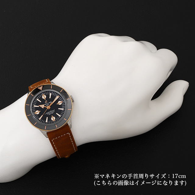 スーパーオーシャン ヘリテージ 57 U10370121B1X2(U10370) サブ画像３