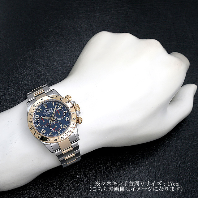 ぷるぷる 116523 ROLEX（ロレックス） コスモグラフ デイトナ ブルー