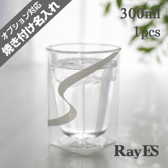 水　モーニング　ナガレ　流れ　300ml　rayes　レイエス　ダブルウォールグラス