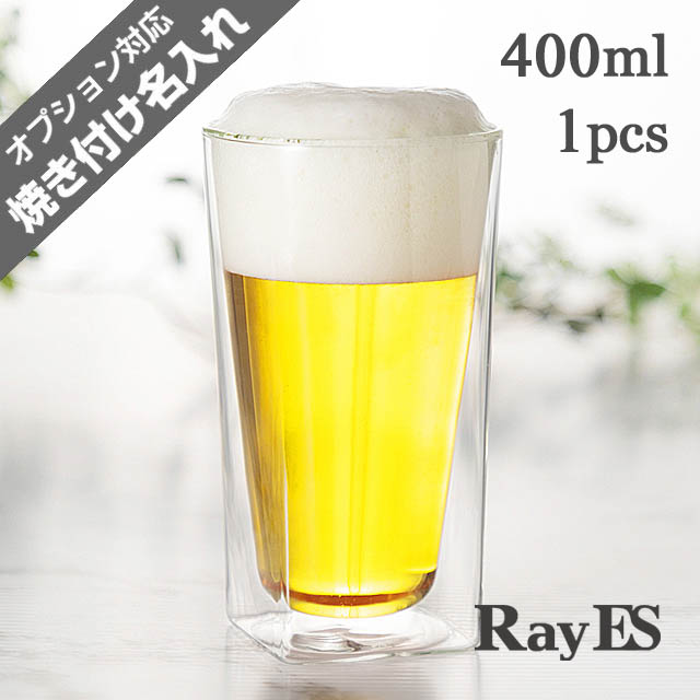 ビールグラス　ビアグラス　rayes レイエス　ダブルウォールグラス