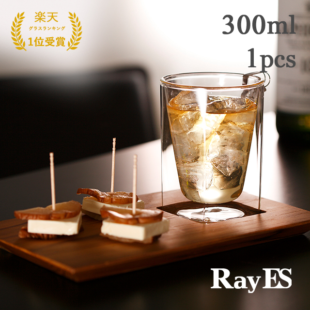 アイスコーヒー　グラス　rayes レイエス　ダブルウォールグラス