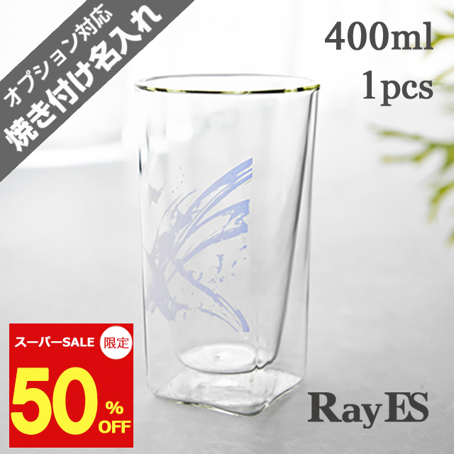 400ml　勢　筆　ブルー　和柄　rayes レイエス　ダブルウォールグラス