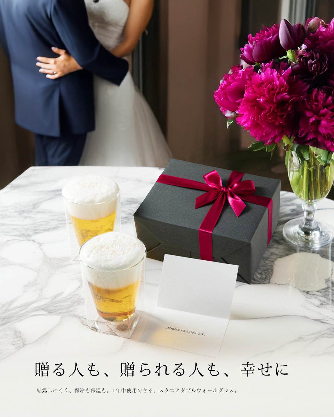 結婚祝い　ギフト　プレゼント　rayes レイエス　ダブルウォールグラス