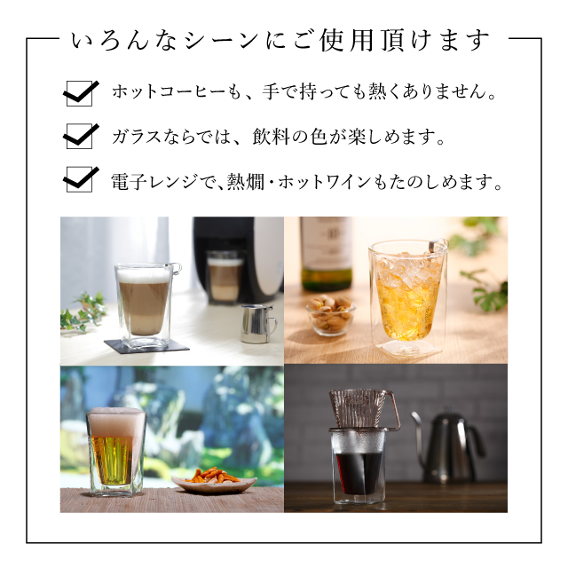 ダブルウォールグラス RayES／レイエス 本店直販サイト RDS