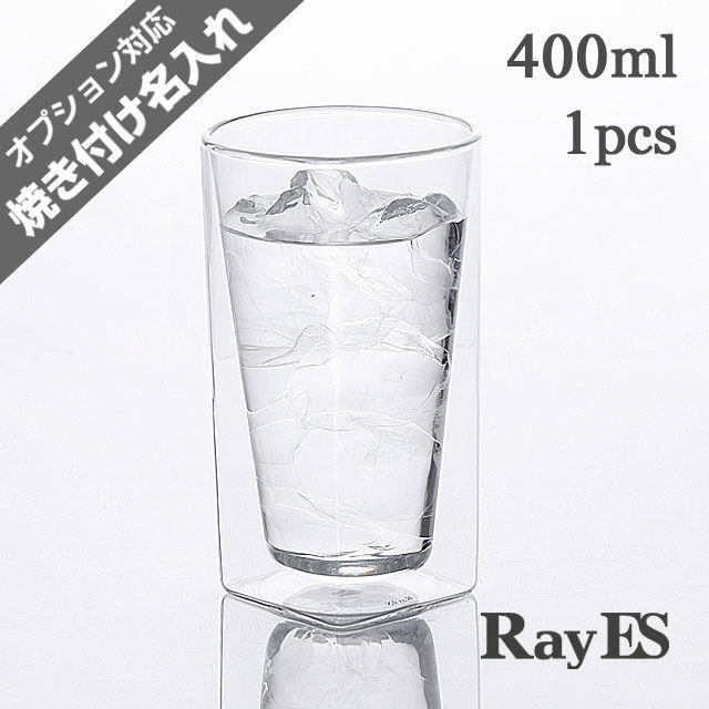 ダブルウォールグラス RayES／レイエス 本店直販サイト RDS-002L 400ml
