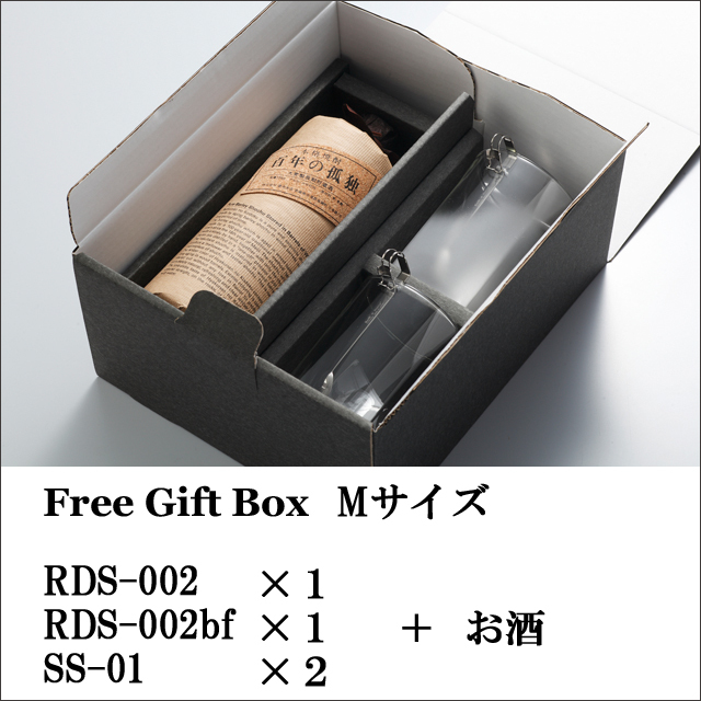 カスタムギフト] フリーグラスギフトボックス Mサイズ ギフト