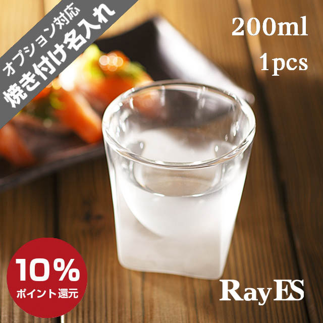 焼酎　水割り　ロック　フロスト　rayes レイエス　ダブルウォールグラス