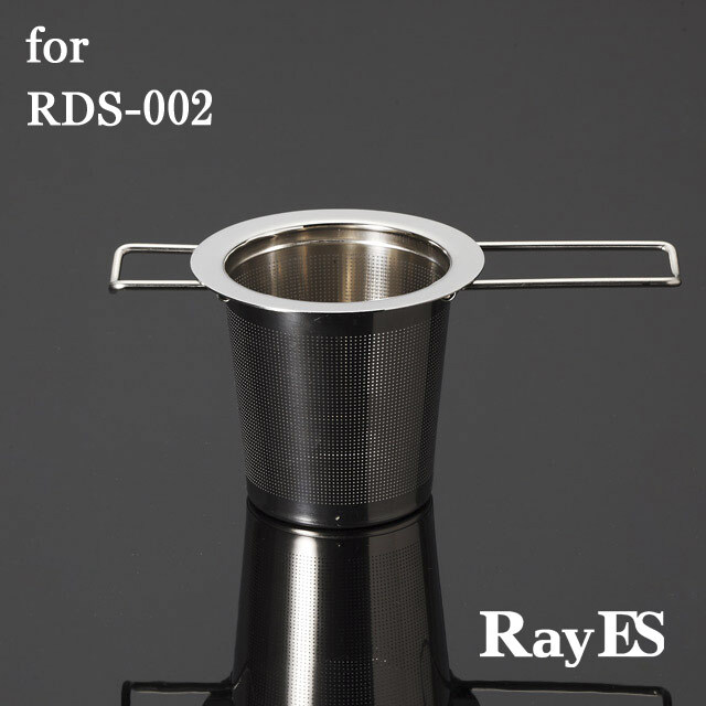 ティーストレーナー　茶こし　折り畳み　rayes レイエス　スクエア　ダブルウォールグラス　