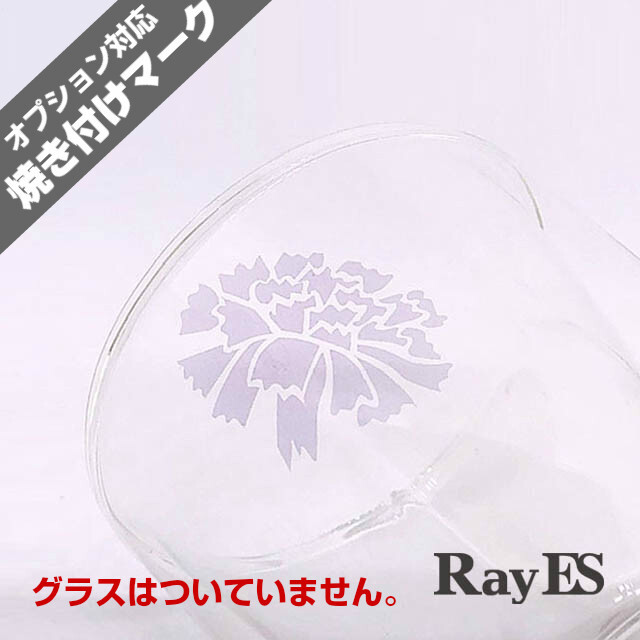 名入れ　カーネーション　ギフト　レイエス　rayes　ダブルウォールグラス