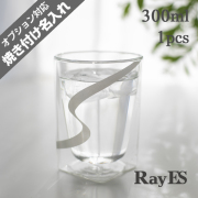 水　モーニング　ナガレ　流れ　300ml　rayes　レイエス　ダブルウォールグラス