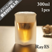 RayES／レイエス　ダブルウォールグラス　RDS-002bf　300ml  フロスト　［焼き付け名入れオプション対応商品］
