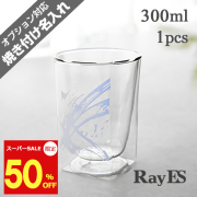 300 ml | コーヒー向けグラス | ダブルウォールグラス