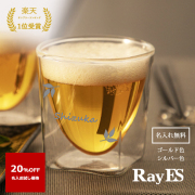 【名入れ商品 20％ＯＦＦ】RayES／レイエス　ダブルウォールグラス　RDS-004　200ml　［焼き付け名入れオプション対応商品］